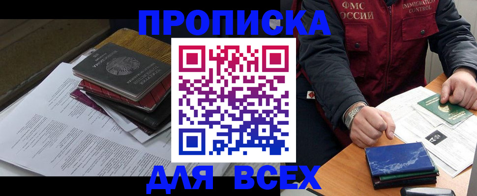 регистрация для дет. сада в Троицке