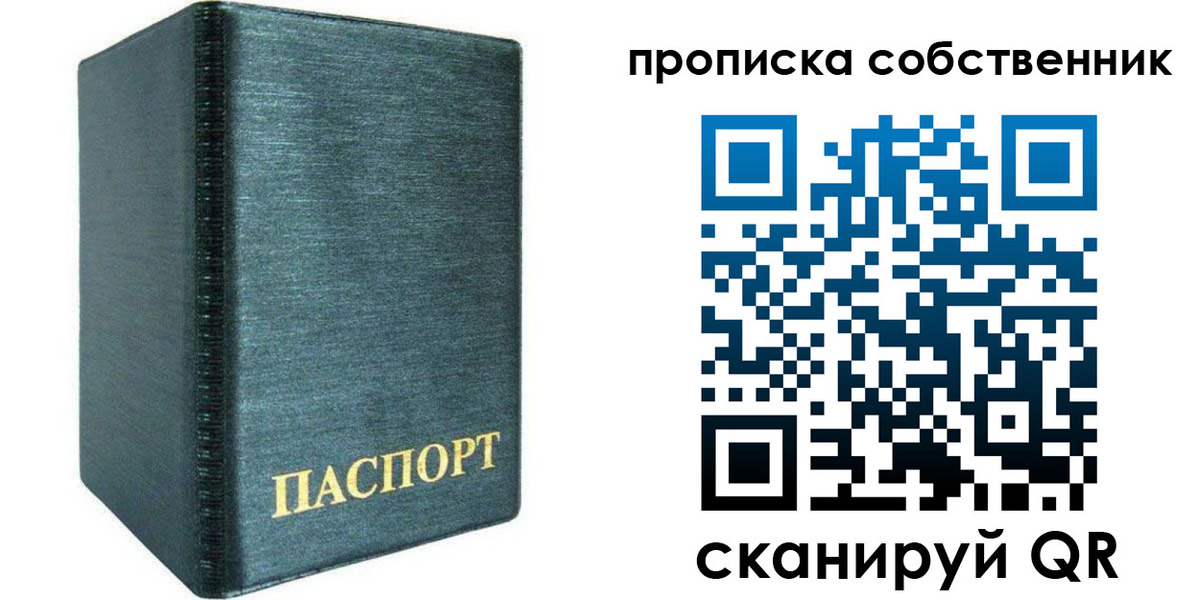 миграционный учет в Троицке