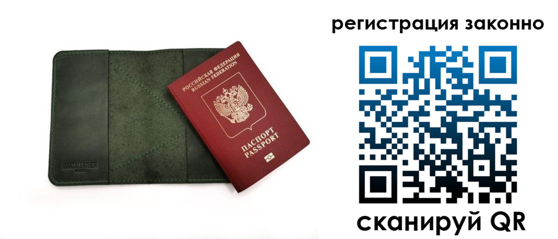 прописка от собственника в Троицке