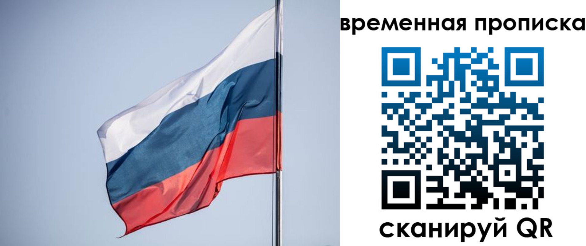 купить прописку в Троицке