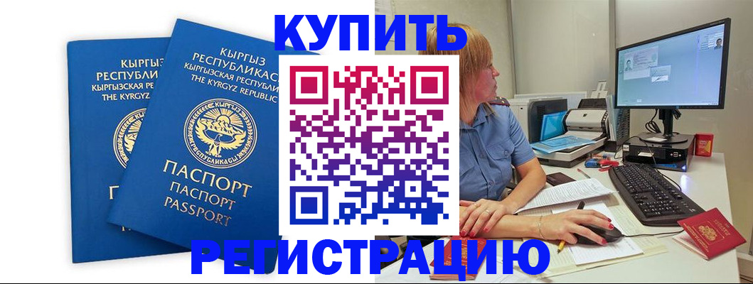 прописка гарантия в Троицке