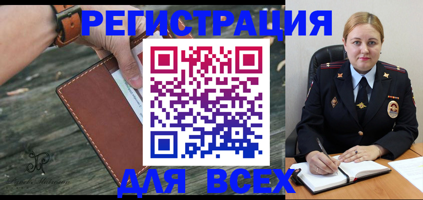 временная регистрация законно в Троицке