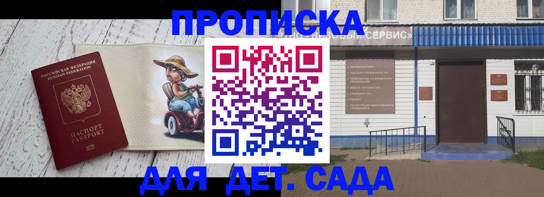 временная регистрация в Троицке