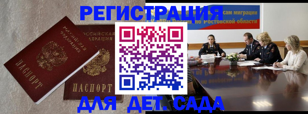 прописка для кредита в Троицке